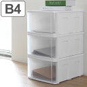 収納ケース シンクセルト B4-F W ( 収納 引き出し プラスチック 日本製 収納ボックス 衣装ケース 衣類ケース クリア 小物 ストッカー 書類 キッチン オフィス リビング 薬箱 ケース ボックス 衣類 小物収納 小物入れ 積み重ね ) 【3980円以上送料無料】