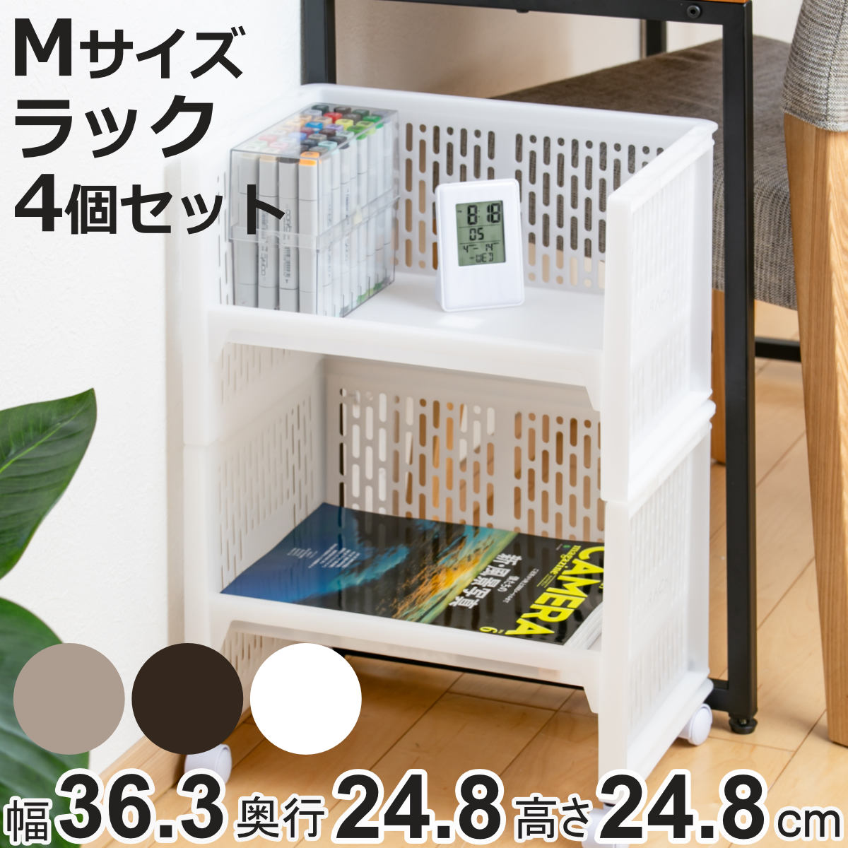 ラック M 幅36.3×奥行24.8×高さ24.8cm e-ラック 調味料ラック 同色4個セット ( 収納ラック ペットボトル 収納 キッチンストッカー ペット...