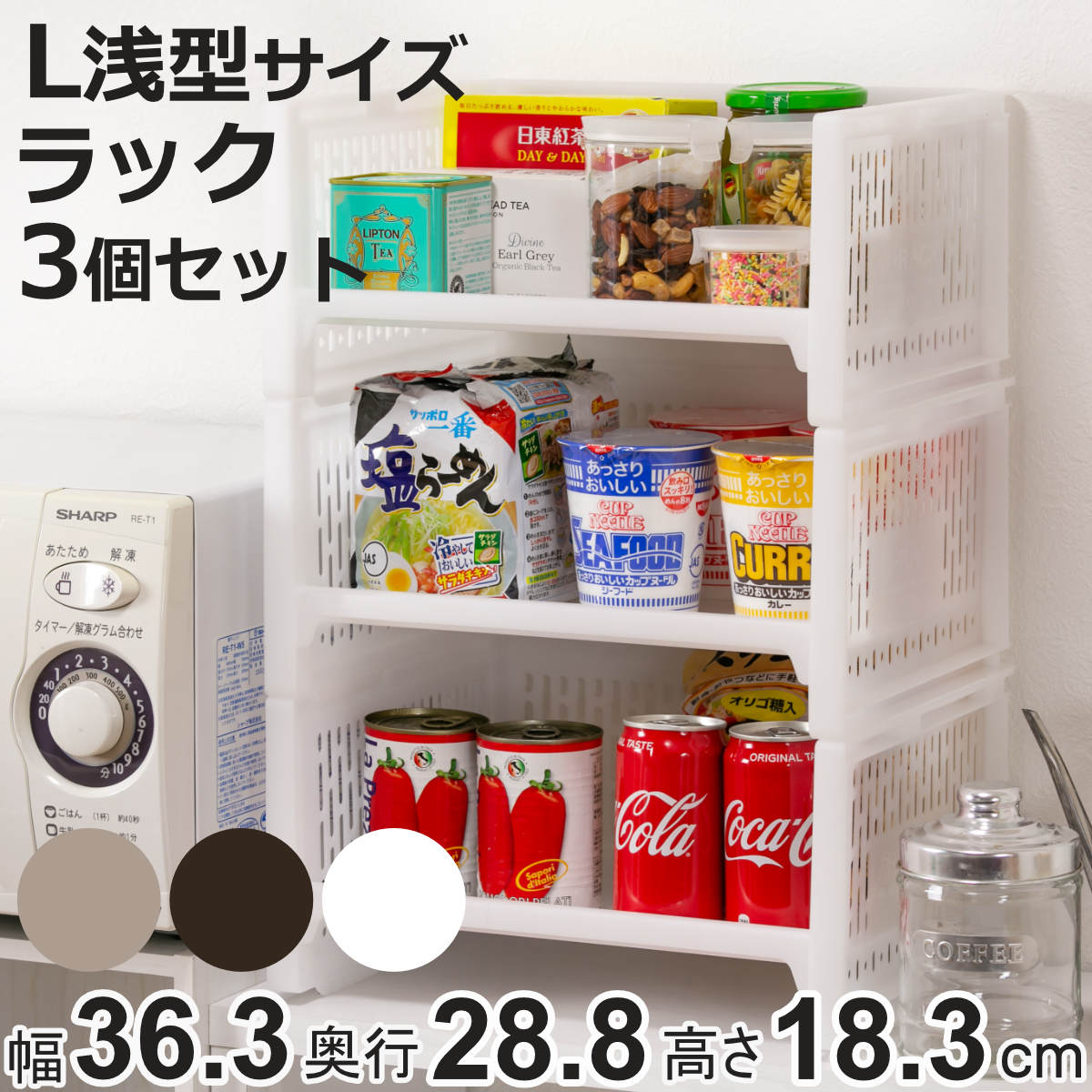 ラック L 浅型 幅36.3×奥行28.8×高さ18.3cm e-ラック 調味料ラック 同色3個セット （ 収納ラック ペッ..