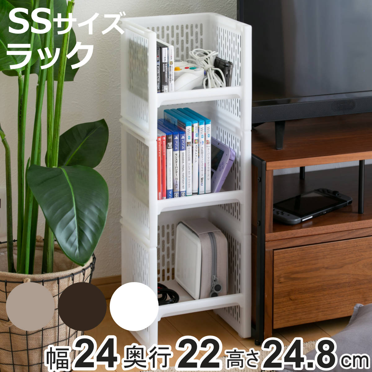 ラック SS 幅24×奥行22×高さ24.8cm e-ラック 調味料ラック （ 収納ラック ペットボトル 収納 キッチンストッカー すき間収納 ペットボトル収納 積み重ね プラスチック キッチン収納 シンク下収納 ストッカー ）【3980円以上送料無料】