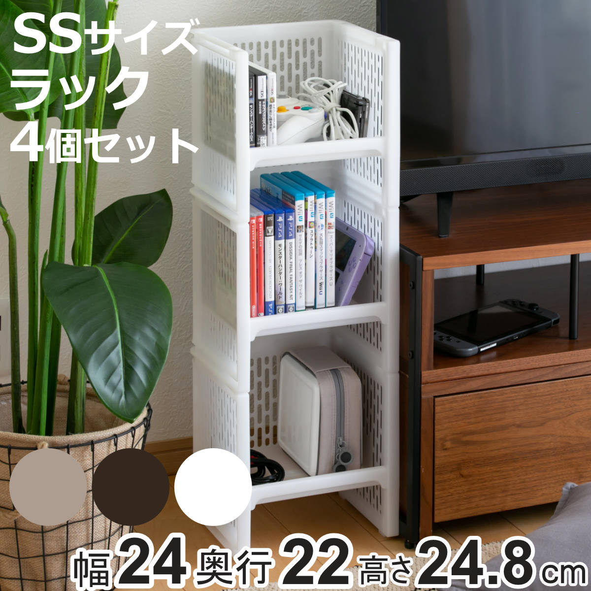 楽天お弁当グッズのカラフルボックスラック SS 幅24×奥行22×高さ24.8cm e-ラック 調味料ラック 同色4個セット （ 収納ラック ペットボトル 収納 キッチンストッカー すき間収納 ペットボトル収納 積み重ね プラスチック キッチン収納 ストッカー ）【3980円以上送料無料】