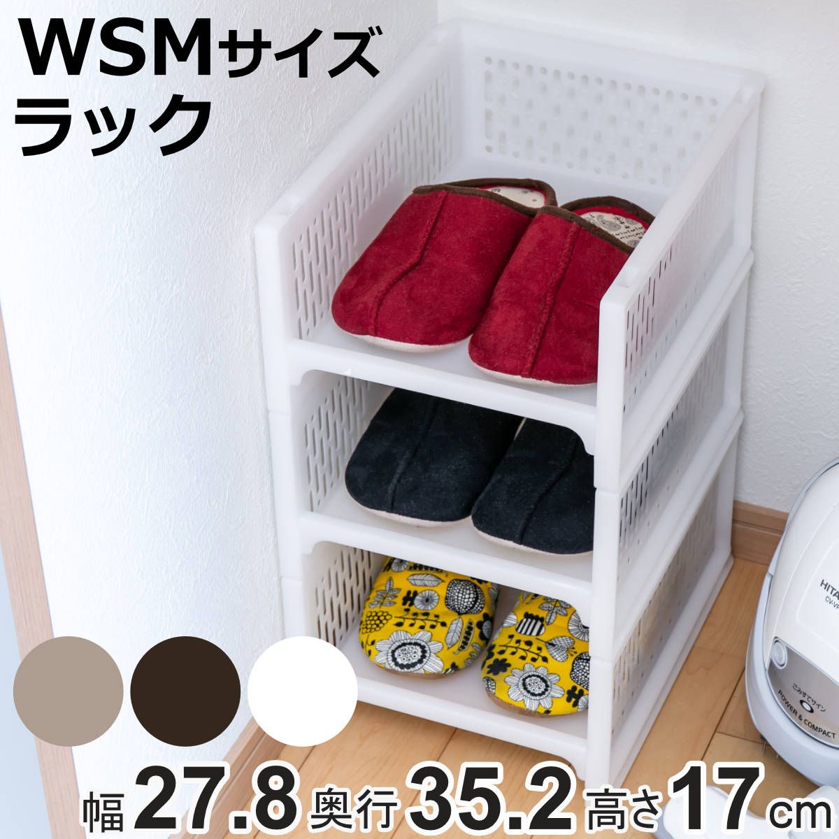 ラック WSM 幅27.8×奥行35.2×高さ17cm e-ラック シューズラック 浅型 （ 収納ラック ペットボトル 収納 キッチンストッカー くつ ペットボトル収納 積み重ね プラスチック キッチン収納 シンク下収納 ストッカー ）【3980円以上送料無料】