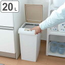 ゴミ箱 20L パッキン付 パッキンプッシュ ( ごみ箱 20リットル パッキン プッシュ式 プッシュペール 分別 ふた付き コンパクト ニオイ漏れ 防止 おむ...