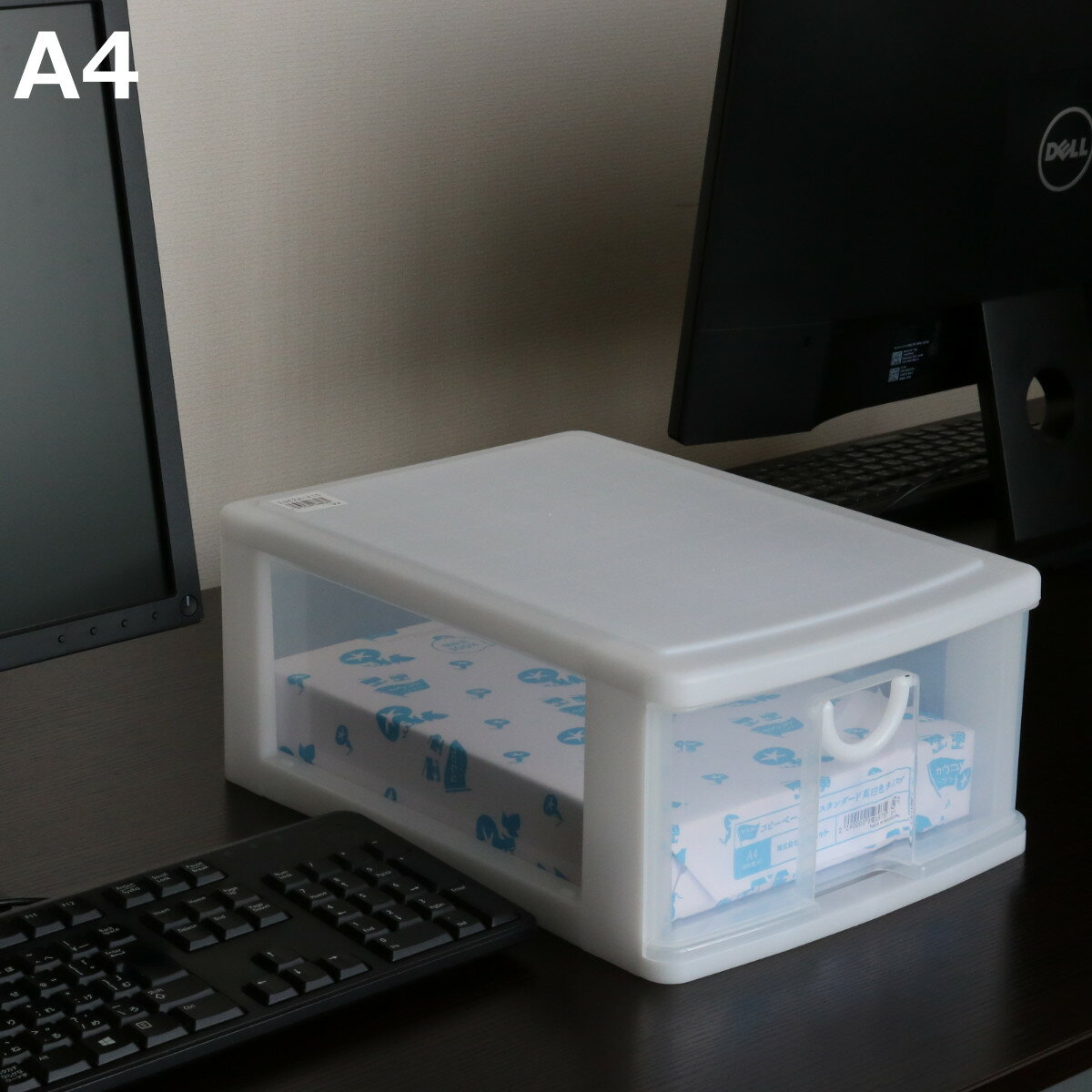 レターケース 幅25.2×奥行35×高さ14.9cm A4 1段 収納ケース ( 引き出し A4サイズ 収納 ラック ケース レターラック 収納ボックス 文房具...