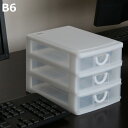 レターケース 幅16.2×奥行23.2×高さ16.7cm B6 3段 収納ケース ( 引き出し B6サイズ 収納 ラック ケース レターラック 文房具 小物収納...