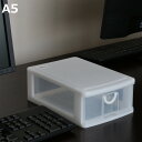 レターケース 幅18.2×奥行26.5×高さ9.9cm A5 1段 収納ケース ( 引き出し A5サイズ 収納 ラック ケース レターラック 収納ボックス 文房...