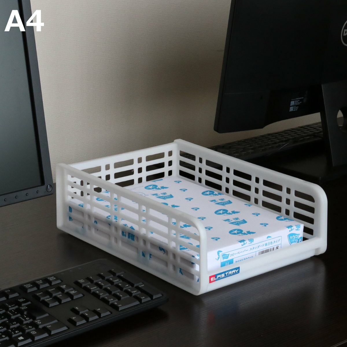 ファイルトレー 幅29.5×奥行35×高さ12.1cm A4 ワイド 縦 レタートレー 収納ボックス ( A4サイズ トレー 収納 レターケース ファイルケース...