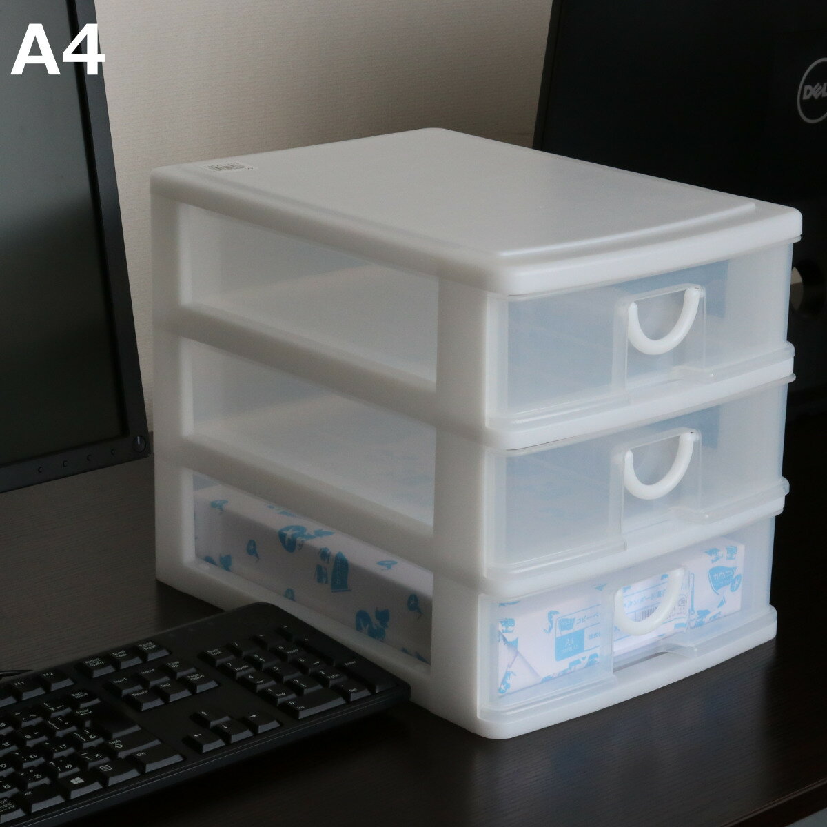 レターケース 幅25.2×奥行35×高さ28cm A4 3段 浅型 収納ケース ( 引き出し A4サイズ 収納 ラック ケース レターラック 収納ボックス 文房...