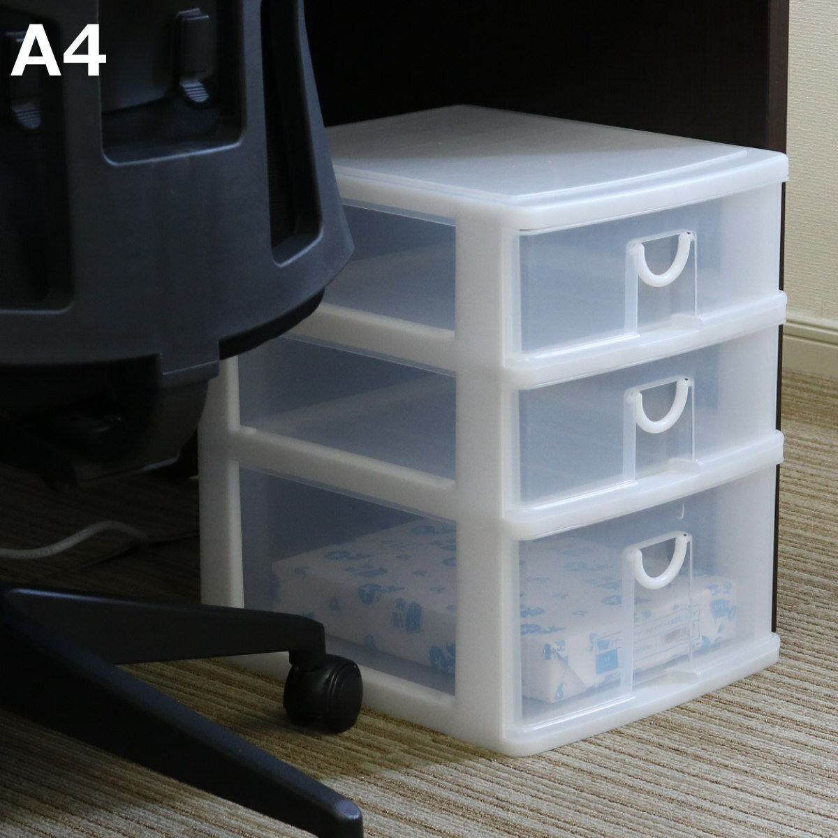 レターケース 幅30.5×奥行36×高さ40.2cm A4 3段 浅型2段 深型1段 収納ケース ( 引き出し A4サイズ 収納 ラック ケース レターラック ...