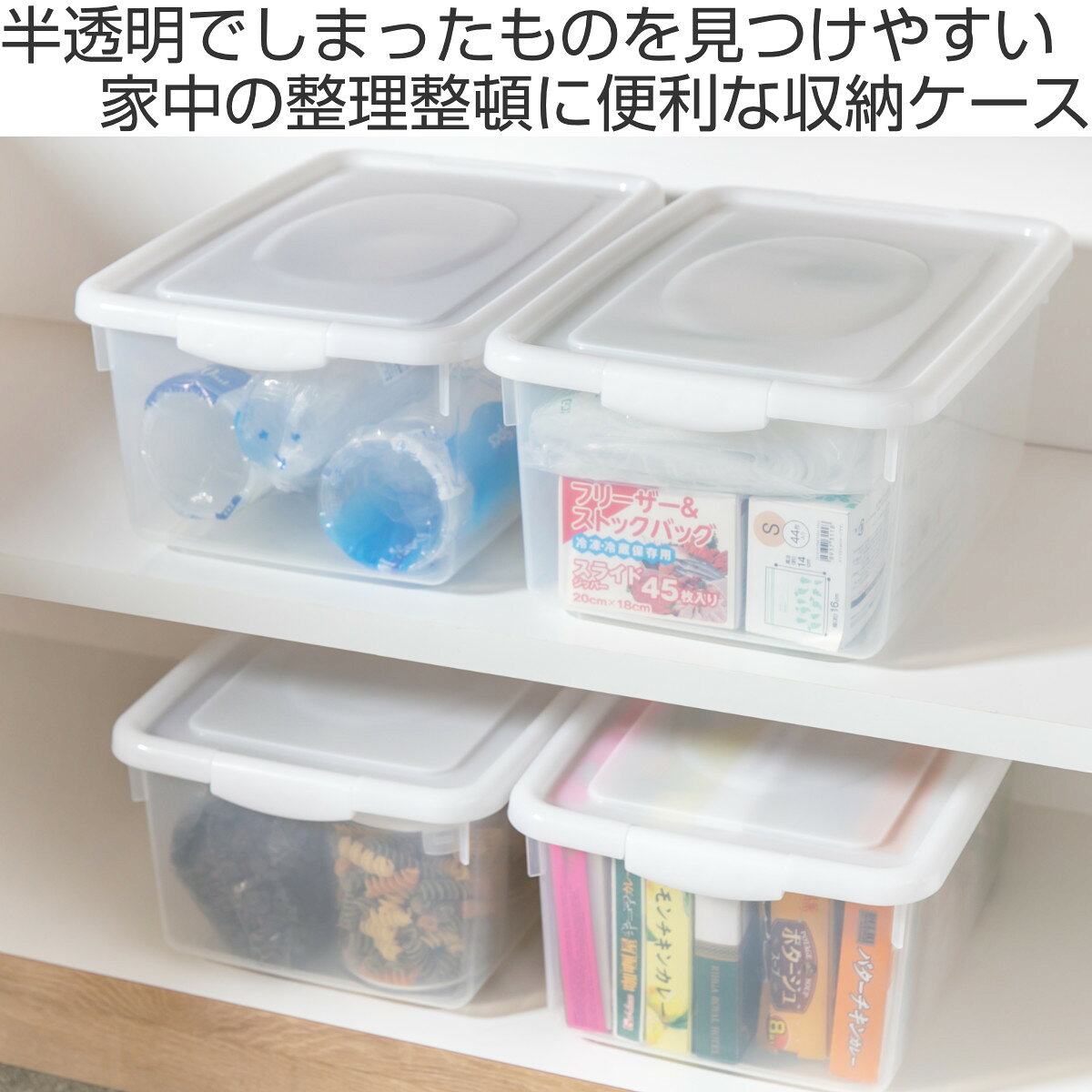 収納ケース 幅22.7×奥行32.7×高さ14.7cm フタ付き プラスチック 収納ボックス （ ...