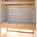 すのこ スタンディー プラスチック 押入れ収納 ( すのこ 押入れ スノコ 立体 12枚入り 抗菌 防カビ 湿気 結露 カビ ダニ 対策 布団 衣類 押し入れ収...