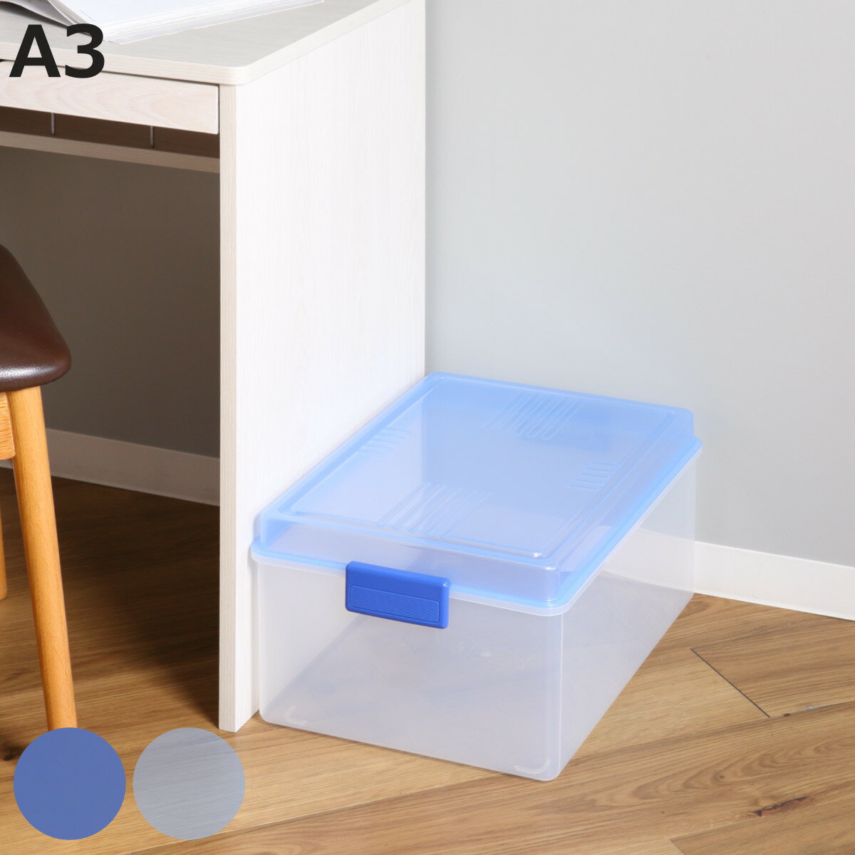 収納ボックス ベストボックス A3 蓋付き ( 幅48.7×奥行33.9×高さ23cm 日本製 収納ケース 収納 小物 ふた付き プラスチック 小物入れ 小物ケ...