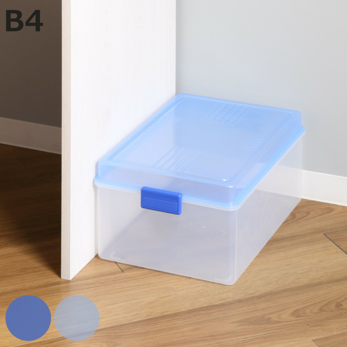 収納ボックス ベストボックス B4 蓋付き ( 幅42.1×奥行28.5×高さ19.5cm 日本製 収納ケース 収納 小物 ふた付き プラスチック 小物入れ 小...