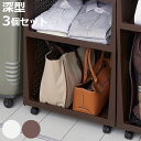 ラック ラコン 積み重ねラック 深型 幅46×奥行35×高さ33cm 3個セット ( ワイド 収納 バスケット 収納ラック キッチン収納 キッチン ストッカー ...