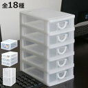 レターケース エルピス 収納ケース ( ラック ケース レターラック 収納ボックス 文房具 積み重ね 小物収納 事務用品 引出し 整理 A4サイズ A5サイズ ...