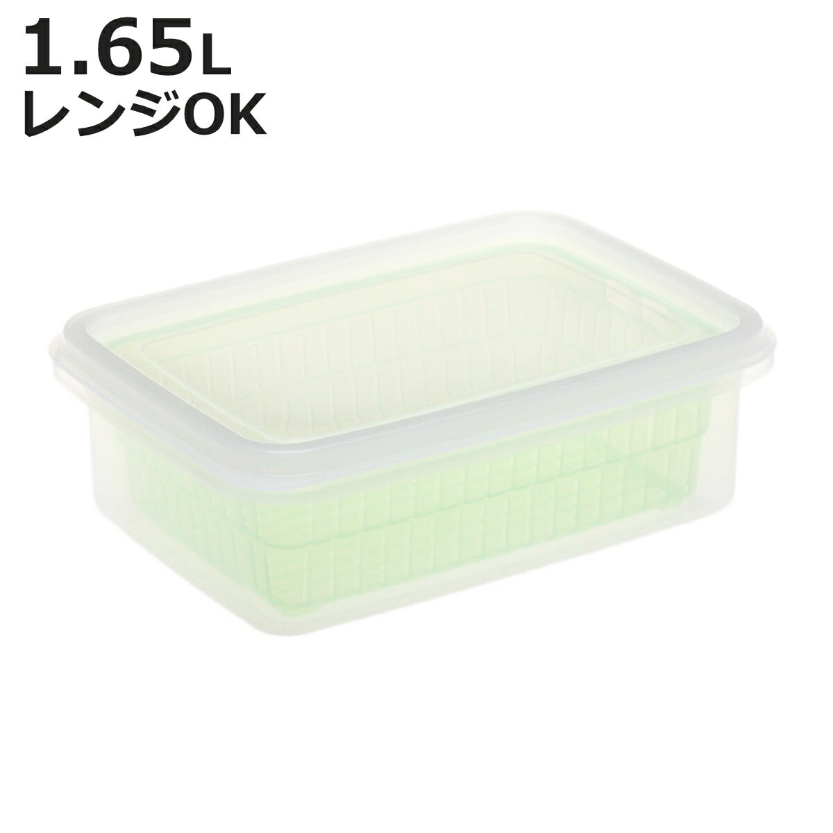 保存容器 1.65L ザル付きDパック （ ザル付き保存容器 プラスチック 野菜保存容器 フタ付き 野菜 冷蔵庫 日本製 角型 大容量 下ごしらえ 作り置き 野菜水切り 電子レンジ対応 冷蔵 水切り ）【3980円以上送料無料】