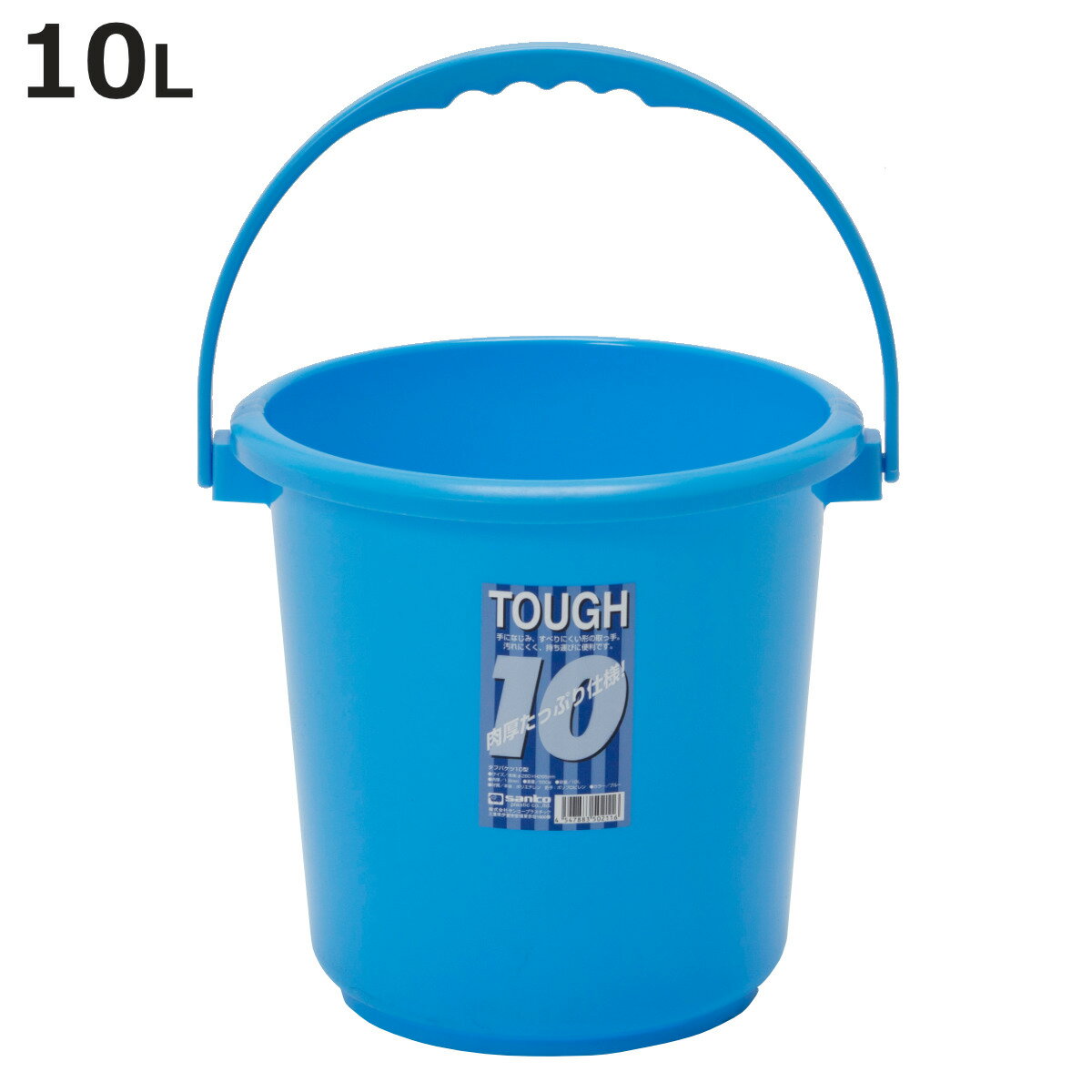バケツ 本体 10L 目盛り付き 握りやすい ニュー タフバケツ （ ばけつ 10リットル プラスチック 掃除 目盛り 丈夫 アウトドア 洗車 収納 園芸 掃除用品 ）【3980円以上送料無料】