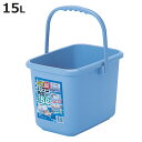 バケツ 15L 角型 握りやすい ニュー タフバケツ ( ばけつ 15リットル プラスチック 掃除 丈夫 四角 足湯 介護 フットケア 靴洗い 掃除用品 )【3980円以上送料無料】