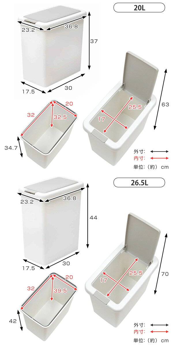 ゴミ箱 ふた付き スリムプッシュ 20L 26.5L 30L （ ごみ箱 20リットル 26.5リット...