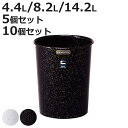 ゴミ箱 5L 10L 15L 単品 5個セット 10個セット クリーンダスト ( ごみ箱 5リットル 10リットル 15リットル くず入れ 持ち手付き 蓋なし ...