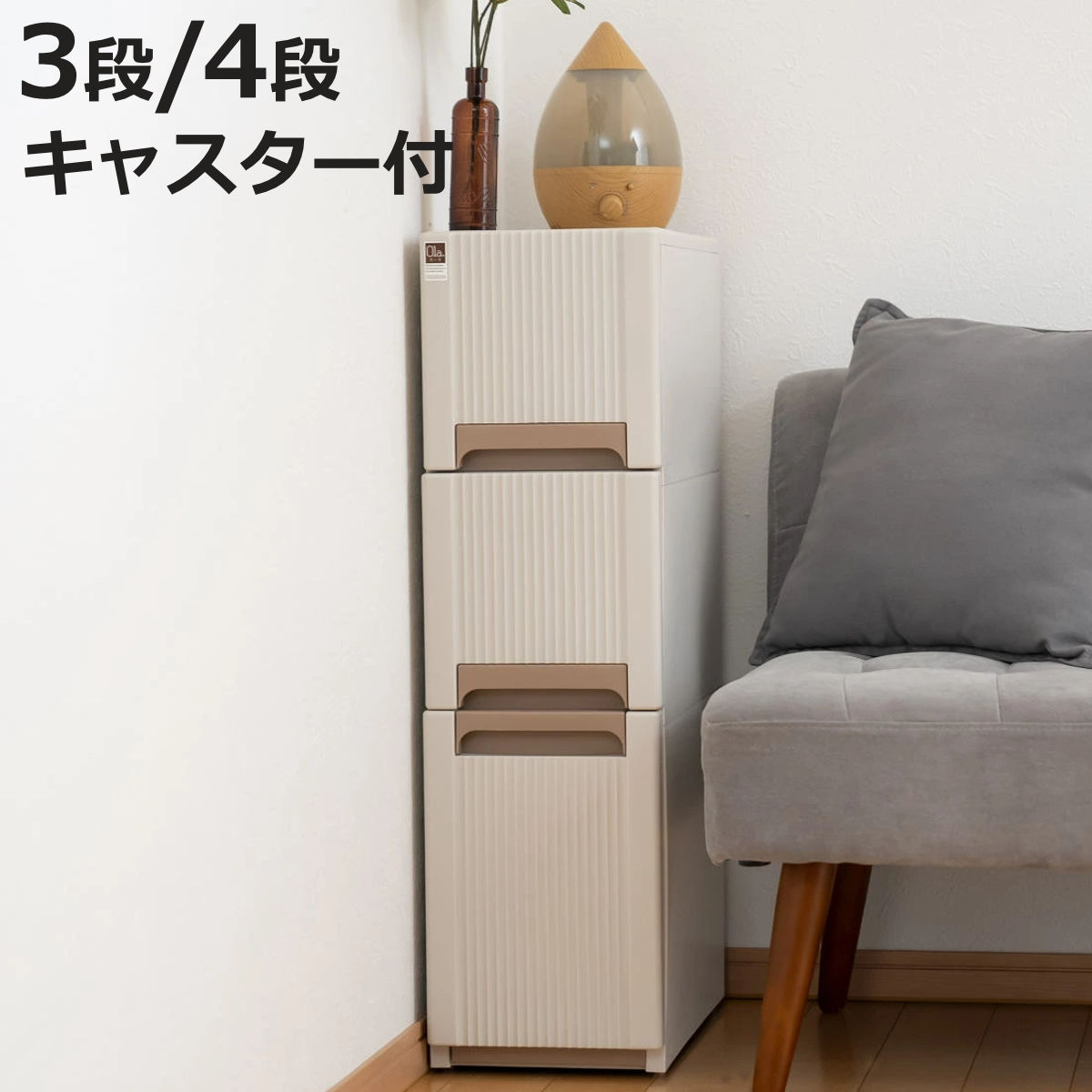 キッチンストッカー オーラ スリム 幅23.8cm 3段 4段 （ コロ付き 日本製 プラスチック 収納ストッカー 収納ケース すき間収納 隙間収納 隙間 すき間 整理 片付け キッチン リビング 洗面所 キャスター付き 三段 四段 ）【3980円以上送料無料】