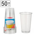 クリアカップ 使い捨て 400ml 50個入 5個入×10セット クリアーカップ LL ( 使い捨て容器 コップ カップ セット 50個 使い捨てコップ ペーパーコップ ペーパーカップ シンプル ) 【3980円以上送料無料】