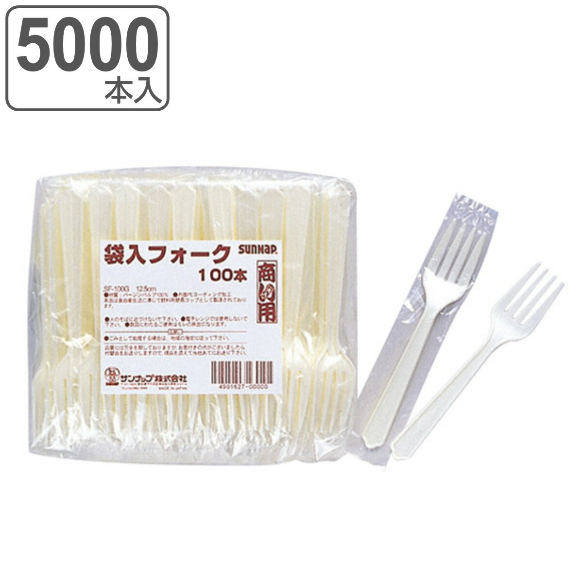 使い捨て フォーク 100本入×50セット 5000本入 （ カトラリー ミニサイズ ミニ 12.5cm 業務用 試食用 袋入り 使い捨…