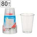 クリアカップ 使い捨て 275ml 80個入 8個入×10セット クリアーカップ L ( 使い捨て容器 コップ カップ セット 80個 使い捨てコップ ペーパーコップ ペーパーカップ シンプル ) 【3980円以上送料無料】