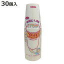紙コップ 275ml 30個入 ( コップ カップ 使い捨て 275 大きめ 30個 使い捨てコップ ペーパーコップ ペーパーカップ BBQ アウトドア ジュース コーヒー お茶 キャンプ お花見 )【3980円以上送料無料】