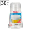 クリアカップ 使い捨て 545ml 30個入 3個入×10セット クリアーカップジャンボ ( 使い捨て容器 コップ カップ セット 30個 使い捨てコップ ペーパーコップ ペーパーカップ シンプル ) 【3980円以上送料無料】