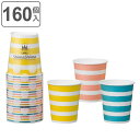 紙コップ しましまペーパーカップ 205ml 160個 20個×8セット ( 使い捨てコップ 紙カップ 使い捨て容器 紙 コップ ペーパーコップ 日本製 使い捨て ピクニック バーベキュー BBQ ボーダー しましま カラフル アウトドア ) 【3980円以上送料無料】