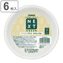 紙皿 使い捨て ボウル FMX NXG森林認証ペーパーボウル 410ml 6枚入 ( 使い捨て容器 皿 ペーパーボウル 6枚 簡易食器 紙容器 どんぶり 丼 汁...