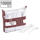 使い捨て 個包装 ミニスプーン 100本入×100セット 10000本入 ( カトラリー スプーン ミニサイズ ミニ 8cm 業務用 試食用 袋入り 使い捨てカ...