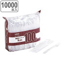 使い捨て 個包装 ミニフォーク 100本入×100セット 10000本入 ( カトラリー フォーク ミニサイズ ミニ 9cm 業務用 試食用 袋入り 使い捨てカ...