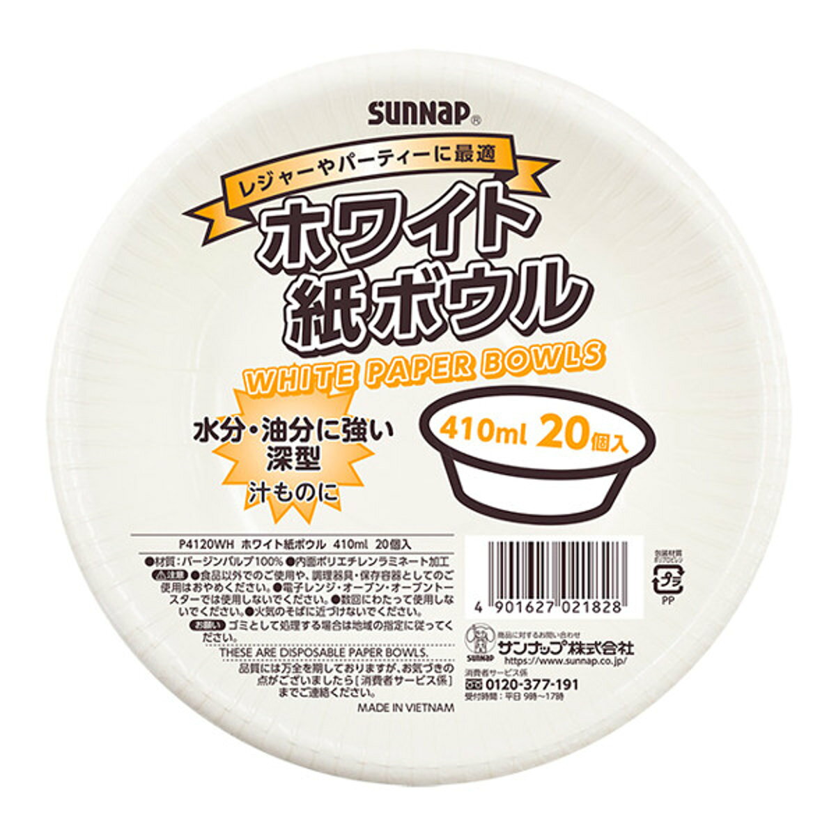 紙皿 使い捨て ボウル 410ml 1800枚入 20枚入×90セット （ 味噌汁 うどん たれ皿 バーベキュー 大容量 使い捨て紙皿 ペーパープレート お皿 白皿 皿 深皿 紙容器 紙 紙製 BBQ アウトドア パーティー キャンプ 取り皿 簡易食器 ） 【3980円以上送料無料】 colorfulbox-10147943 お弁当グッズのカラフルボックス サンプル画像2