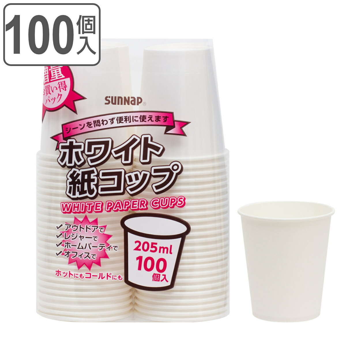 紙コップ ホワイトペーパーカップ 205ml 100個入 （ 使い捨て 紙 コップ カップ 使い捨てコップ 大容量 ペーパーコップ 100個 紙容器 紙製 ペーパーカップ BBQ アウトドア パーティー キャンプ レジャー ジュース お茶 ） 【3980円以上送料無料】