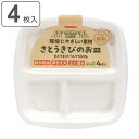 紙皿 4枚入 仕切り付 小サイズ さとうきびのお皿 ( 使い捨て ランチプレート 使い捨て紙皿 仕切り皿 仕切りプレート ペーパープレート お皿 白皿 紙容器 ...