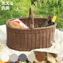 バスケット KLEANE 抗菌 オーバルバスケット ( かご 手編み 収納 カゴ 洗える 水洗い 幅47×奥行34×高さ22cm 小物収納 収納かご ラタン調 ...