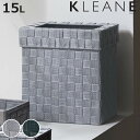 ゴミ箱 15L 角型 抗菌 1WAY 客室用 KLEANE ( ごみ箱 15リットル キレーネ スリム コンパクト リビング シンプル 抗菌素材 袋が見えにくい...