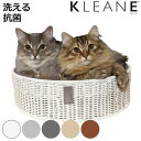 KLEANE ペットベッド 洗える抗菌素材のキャット用爪とぎベッド ( バスケット かご ペット用ベッド 爪とぎ 抗菌 手編み 洗える おしゃれ ペットハウス ...