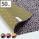 風呂敷 ランチクロス お弁当 50cm 中巾 綿有職小紋両面ふろしき 小桜 麻葉 ( 風呂敷き ふろしき お弁当包み 50センチ 和柄 綿 日本製 花柄 弁当 ...