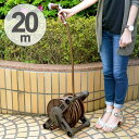 ホースリール ヴァルナブラウン 20M巻 ( 20m 散水 水撒き 水やり ガーデニング 園芸 洗車 家庭用 ホース )【3980円以上送料無料】