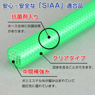 散水ホース 抗菌クリアーホース 15x20mm 5m巻 ( 水撒き ガーデニング 園芸 ) 【4500円以上送料無料】