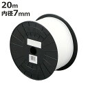 ホース SH シリコンホース 7×10mm 20m ( 食品 飲料水 医療用 電線保護 食品用ホース 業務用 7 10 20 運搬時 工場 食品加工 食品充填 ...