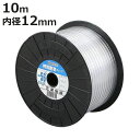 チューブ SH耐寒チューブ 12×16mm 10m ( エアー用 水抜き用 水盛管用 送水 業務用 12 16 10 産業用 やわらかい 折れにくい 食品用 産業用ホース )【3980円以上送料無料】