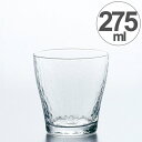 ガラス コップ フリーグラス さざめき 275ml ( グラス ガラス食器 食器 ガラスコップ カップ 業務用 食洗機対応 槌目 ) 【3980円以上送料無料】