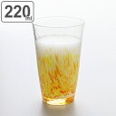 タンブラー グラス 220ml 水の彩 陽の彩 クリスタルガラス ファインクリスタル ガラス コップ 日本製 ( 食洗機対応 ガラスコップ カップ ガラス製 カ...