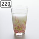 タンブラー グラス 220ml 水の彩 花の彩 クリスタルガラス ファインクリスタル ガラス コップ 日本製 ( 食洗機対応 ガラスコップ カップ ガラス製 カ...