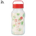 果実酒びん 漬け上手 2L 梅 500g用 保存容器 ( ガラス 密閉 レシピ付き 取っ手付き 保存びん 梅酒びん 梅酒ビン 漬物容器 漬け物容器 2000ml ガラス製 保存瓶 つけもの容器 保存 瓶 梅干し 漬け物 梅酒 果実酒 冷蔵庫 日本製 )【3980円以上送料無料】
