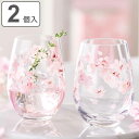 タンブラー ペア 360ml hanafumi 花文 ガラス ( 食洗機対応 コップ カップ ガラスコップ 花柄 桜 日本製 サクラ さくら ジュース お酒 アルコール アイスコーヒー おしゃれ 箱入り )【3980円以上送料無料】